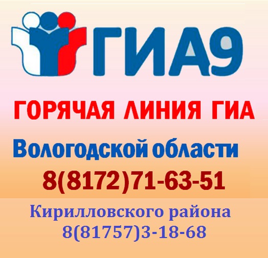 горясая линия