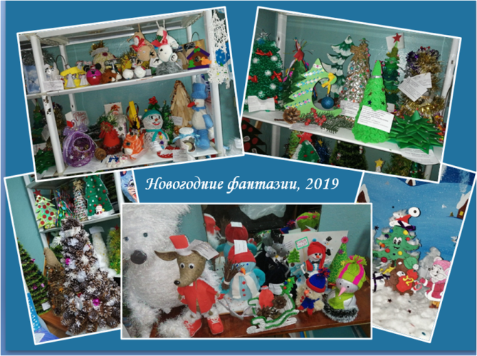 новогодние фантазии